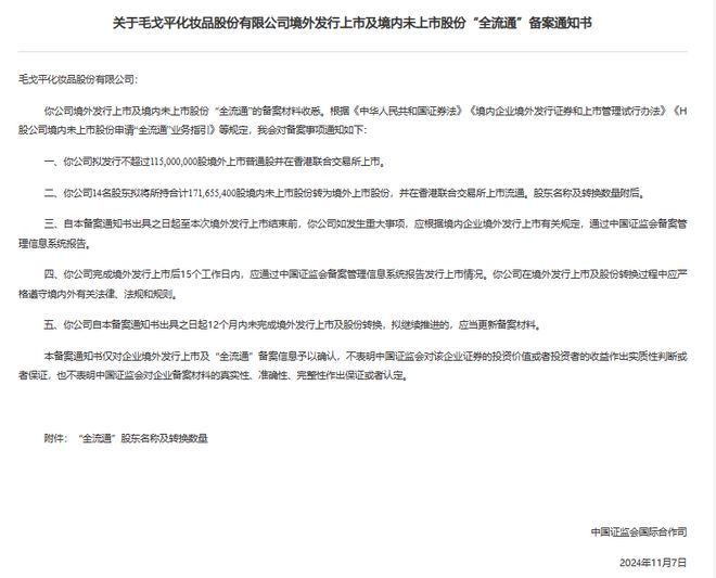 再增一位百亿富豪！公司好牛j9九游会网址是什么温州(图4)