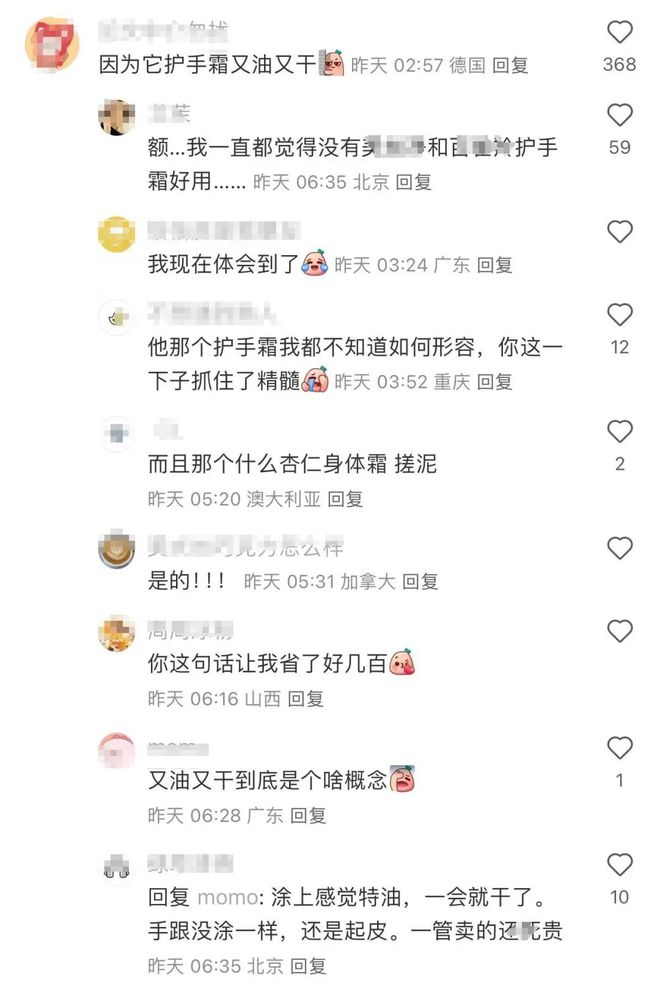 曾是中产最爱如今靠县城贵妇“续命”九游会J9入口450亿美妆巨头退市(图4)