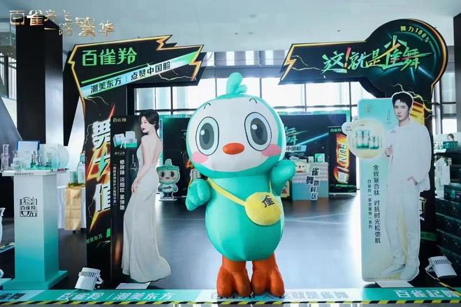 百雀羚上新修护抗老系列九游会专供CS渠道！(图1)