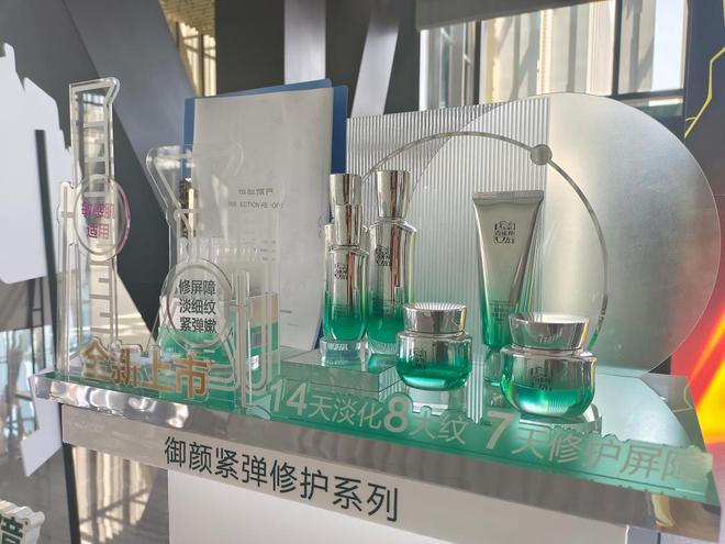 百雀羚上新修护抗老系列九游会专供CS渠道！(图2)
