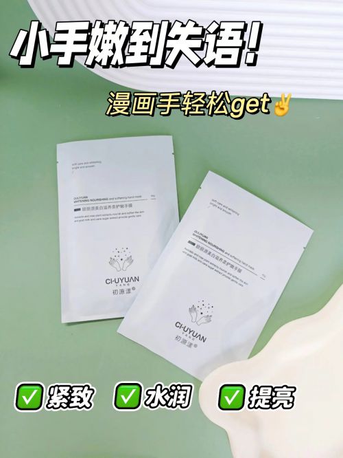 名分享精致女孩最爱的五款护手霜九游会j9登录护手霜推荐第一(图8)