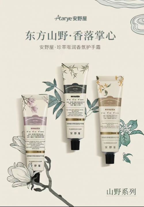 推荐值得入手的十款老牌国货护手霜九游会网站护手霜品牌排行榜前十名(图8)