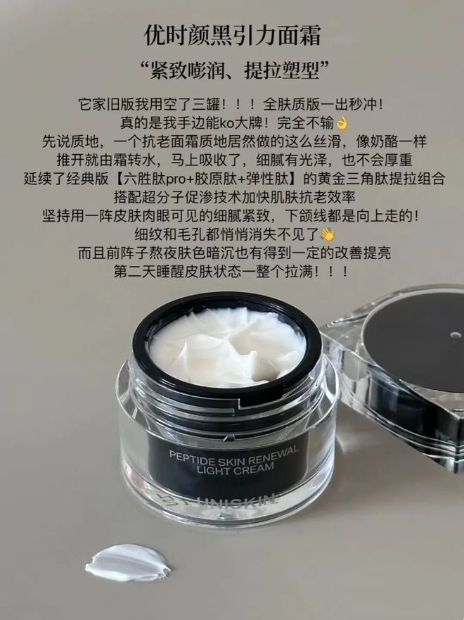霜推荐？这6款大牌抗老面霜保湿又九游会皮肤干有细纹有哪些抗老面(图2)
