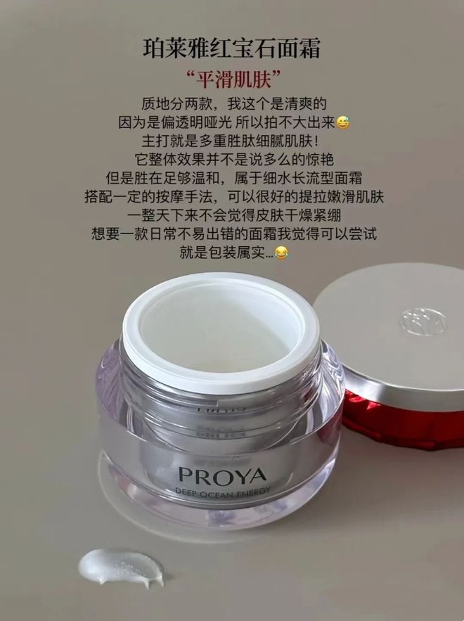霜推荐？这6款大牌抗老面霜保湿又九游会皮肤干有细纹有哪些抗老面(图7)