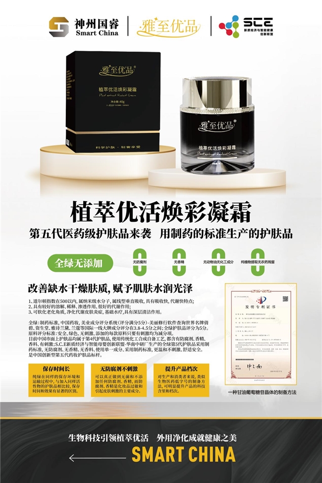 至优品植萃精华让肌肤尽享水润j9九游会入口抵御冬日干燥雅(图1)