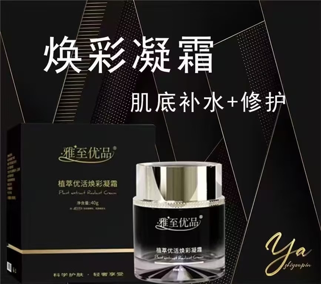 至优品植萃精华让肌肤尽享水润j9九游会入口抵御冬日干燥雅(图2)