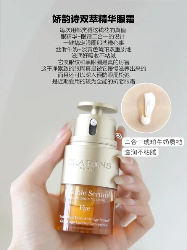 题眼霜少不了分享6款经典款大牌眼霜九游会J9入口想要对抗眼部的各种问(图3)