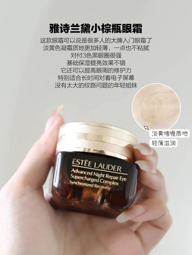 题眼霜少不了分享6款经典款大牌眼霜九游会J9入口想要对抗眼部的各种问(图2)
