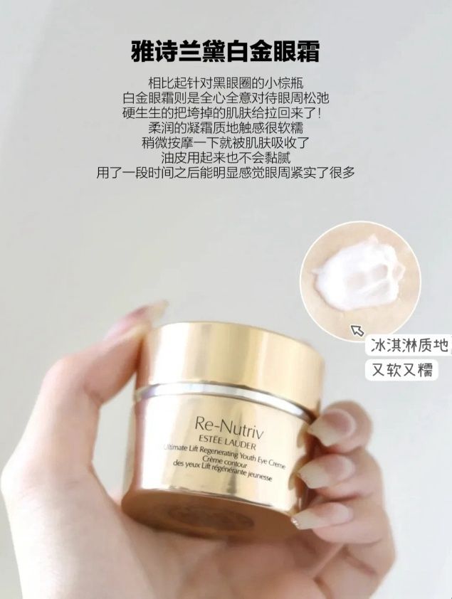 题眼霜少不了分享6款经典款大牌眼霜九游会J9入口想要对抗眼部的各种问(图4)
