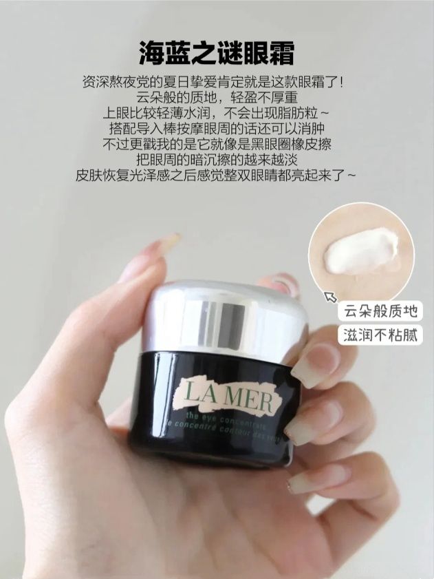 题眼霜少不了分享6款经典款大牌眼霜九游会J9入口想要对抗眼部的各种问(图6)