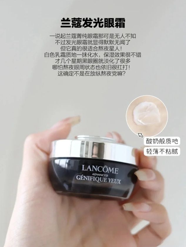 题眼霜少不了分享6款经典款大牌眼霜九游会J9入口想要对抗眼部的各种问(图5)
