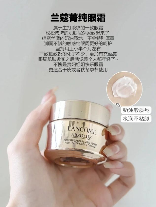 题眼霜少不了分享6款经典款大牌眼霜九游会J9入口想要对抗眼部的各种问(图7)