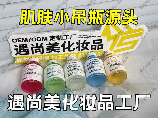 美容院项目--肌肤小吊瓶J9九游会2025爆火(图1)