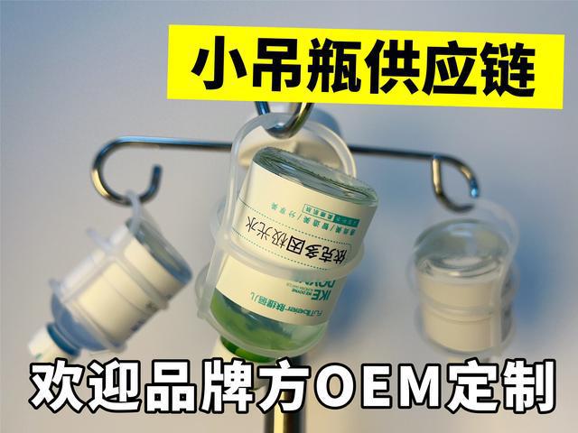美容院项目--肌肤小吊瓶J9九游会2025爆火(图3)