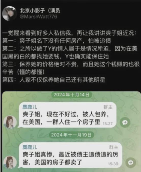 亲海外的小三已经怀孕是被封杀的郑爽九游会J9网红AKA自曝家丑称父(图6)