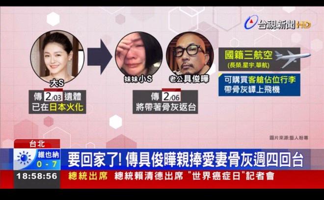 合影真实关系引猜测好生活或将改变九游会S妈返台后立马删除具俊晔(图2)