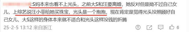 合影真实关系引猜测好生活或将改变九游会S妈返台后立马删除具俊晔(图15)