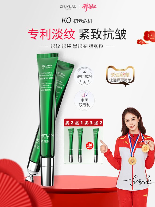 眼霜！真心忠告十大淡纹眼霜排行榜测评九游会j9ag去眼袋公认最好用10大(图10)