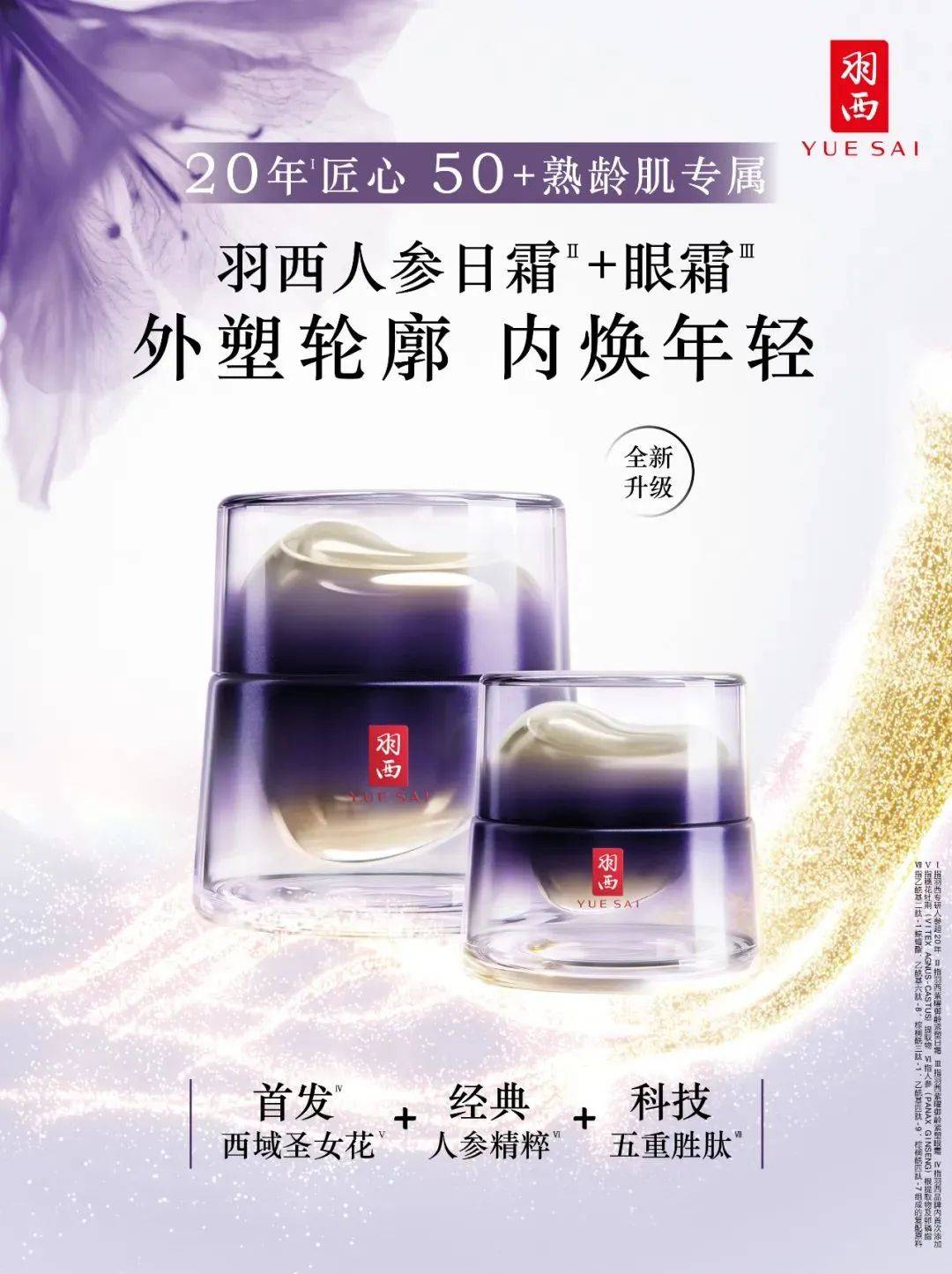 0岁及以上女性的美妆品牌Priorj9九游会入口资生堂旗下专门面向5(图7)