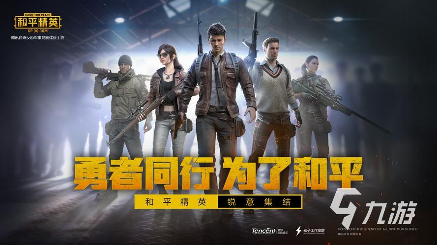 网游排行榜 好玩的网游推荐九游会2023年十大热门(图1)