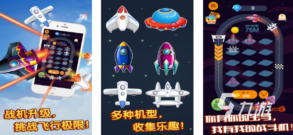 行榜前十名 有趣的飞机游戏盘点2025九游会·j9网站好玩的飞机游戏手游排