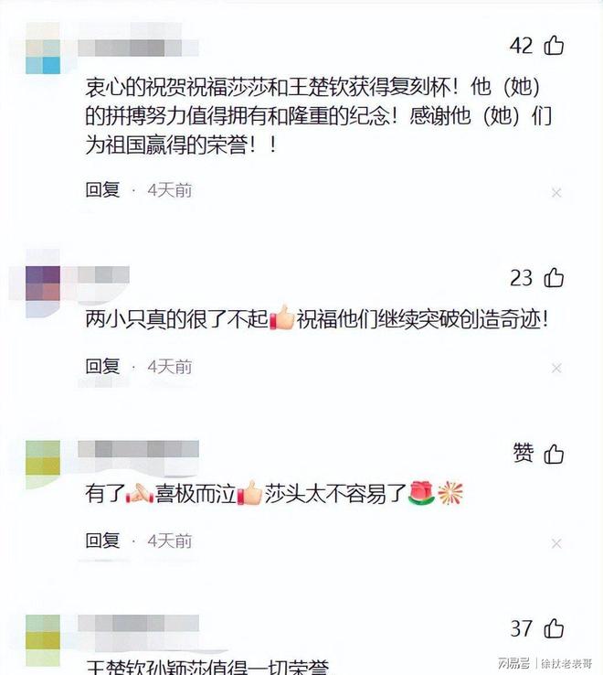 孙颖莎、王楚钦改写规则王励勤立功了J9数字平台好大的面子！国际乒联为(图7)