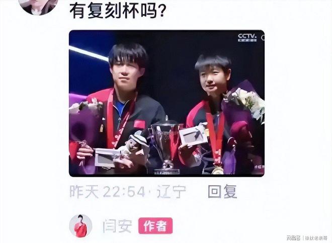 孙颖莎、王楚钦改写规则王励勤立功了J9数字平台好大的面子！国际乒联为(图3)
