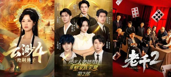 《太奶奶》续季双破亿短剧的尽头是系列化j9九游会(中国)网站《云渺》一年五季(图13)