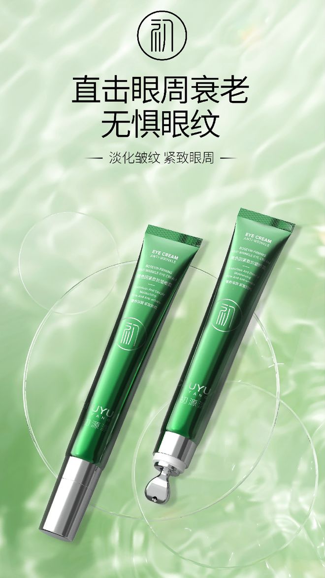 眼袋哪个牌子好？口碑之选推荐五款去眼袋眼霜j9九游会俱乐部登录入口25岁男士眼霜去(图7)