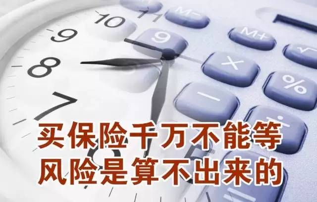 央视提醒我们:买保险千万不要再等了!j9国际中国人的最新健康大数据出炉(图2) 央视提醒我们:买保险千万不要再等了!j9国际中国人的最新健康大数据出炉(图2)