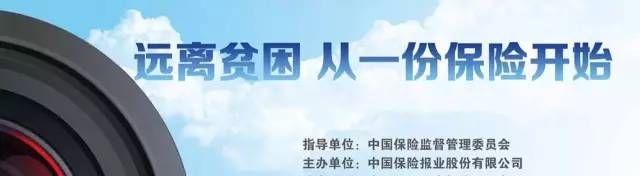 央视提醒我们:买保险千万不要再等了!j9国际中国人的最新健康大数据出炉(图4) 央视提醒我们:买保险千万不要再等了!j9国际中国人的最新健康大数据出炉(图4)