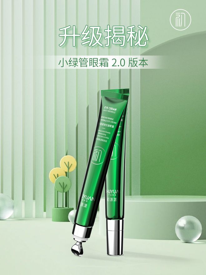 哪个牌子好?大一新生码住不出错淡纹眼霜九游会登录j9入口25岁男士眼霜去眼袋(图3) 哪个牌子好?大一新生码住不出错淡纹眼霜九游会登录j9入口25岁男士眼霜去眼袋(图3)