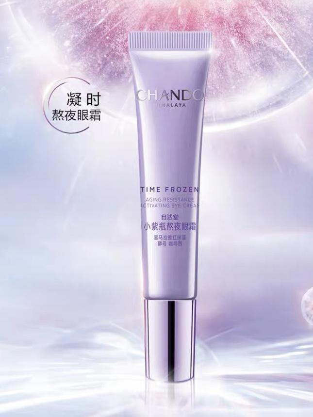 个牌子好？挖到宝了自用眼霜王炸选手九游会J925岁男士眼霜去眼袋哪(图7)