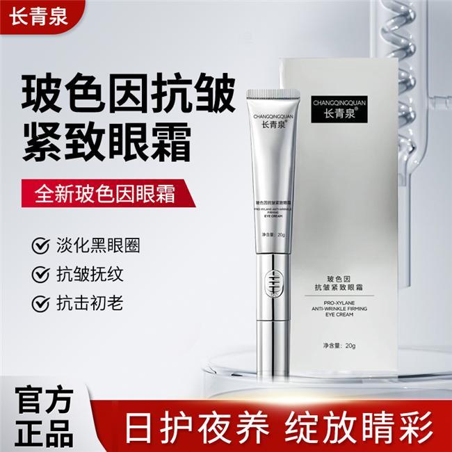 026高口碑眼霜品牌长青泉淡纹效果公认能打j9九游会俱乐部登录入口熟龄肌抗皱指南!2(图2) 026高口碑眼霜品牌长青泉淡纹效果公认能打j9九游会俱乐部登录入口熟龄肌抗皱指南!2(图2)