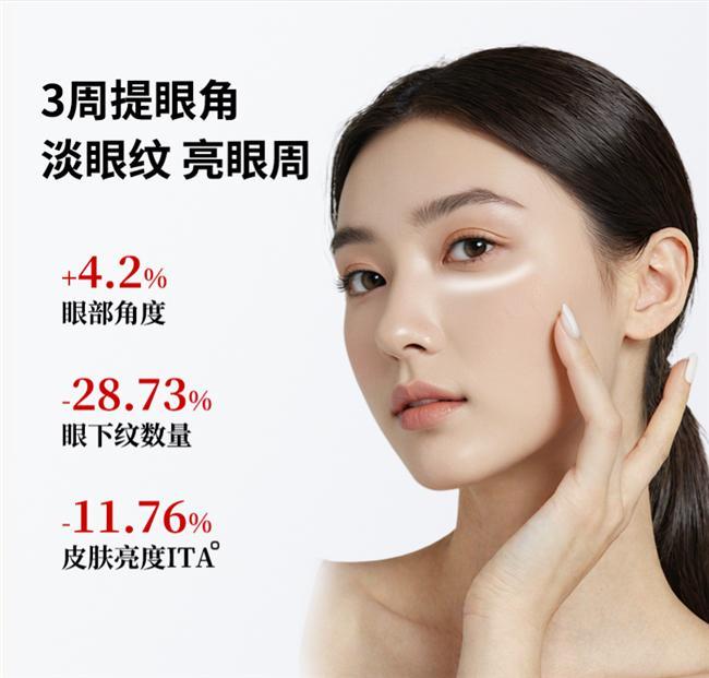 026高口碑眼霜品牌长青泉淡纹效果公认能打j9九游会俱乐部登录入口熟龄肌抗皱指南!2(图6) 026高口碑眼霜品牌长青泉淡纹效果公认能打j9九游会俱乐部登录入口熟龄肌抗皱指南!2(图6)