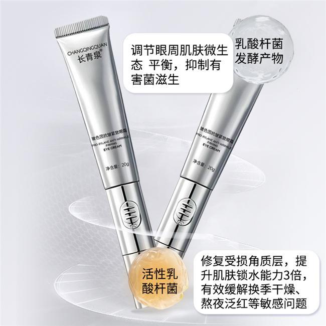 026高口碑眼霜品牌长青泉淡纹效果公认能打j9九游会俱乐部登录入口熟龄肌抗皱指南!2(图3) 026高口碑眼霜品牌长青泉淡纹效果公认能打j9九游会俱乐部登录入口熟龄肌抗皱指南!2(图3)