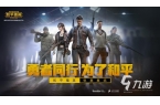 网游排行榜 好玩的网游推荐九游会2023