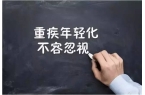 央视提醒我们：买保险千万不要再等了！j9